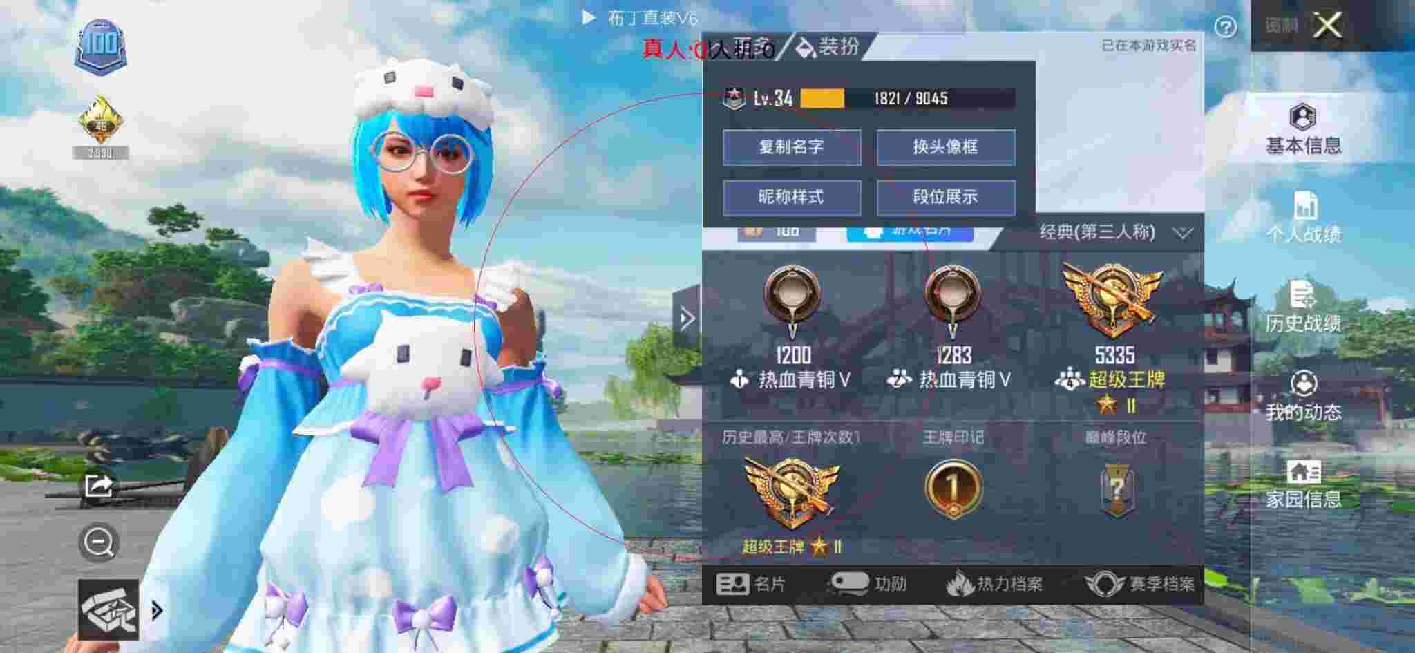 和平精英布丁直装透视 - 和平精英自瞄辅助永久版辅助预览图